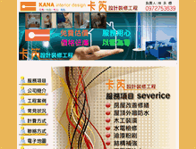 Tablet Screenshot of kana.pckids.com.tw