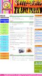 Mobile Screenshot of bnat.pckids.com.tw