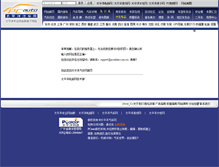 Tablet Screenshot of flv.pckids.com.cn