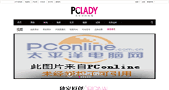 Desktop Screenshot of blog.pckids.com.cn