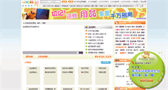 Desktop Screenshot of photo.pckids.com.cn