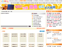 Tablet Screenshot of photo.pckids.com.cn